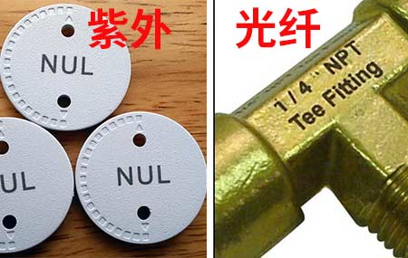 光纖激光打標機和紫外激光打標機的主要區(qū)別